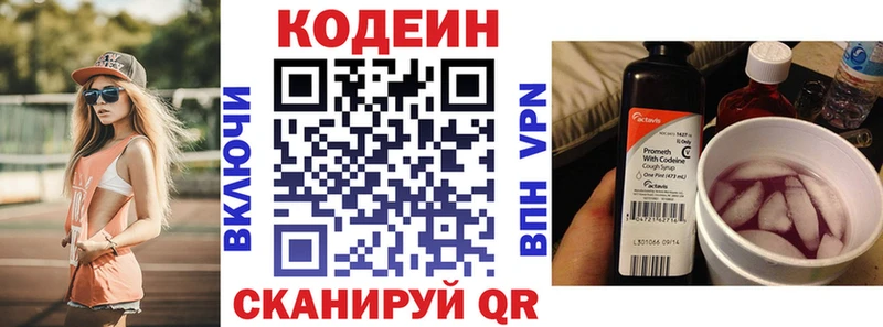 shop Telegram Липки Кодеиновый сироп Lean напиток Lean (лин) MEGA ССЫЛКА