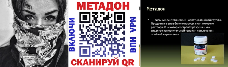 что такое наркотик Липки Метадон VHQ